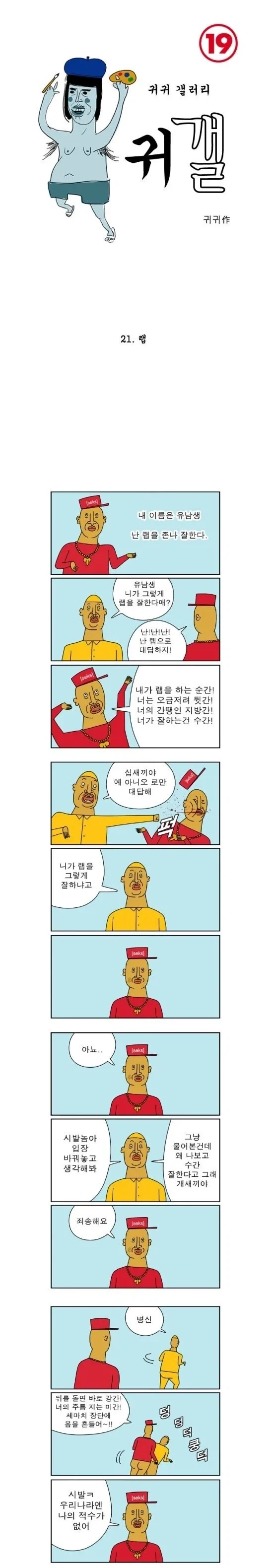ToonPop - 가볍게 넘기는 웹코믹 피드 이미지 15