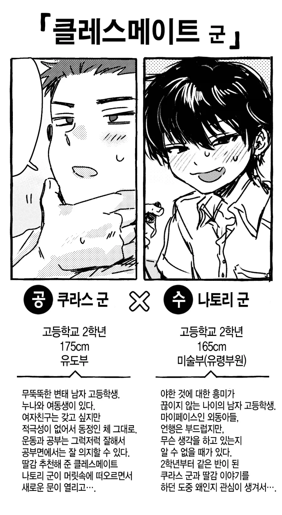 ToonPop - 가볍게 넘기는 웹코믹 피드 이미지 13