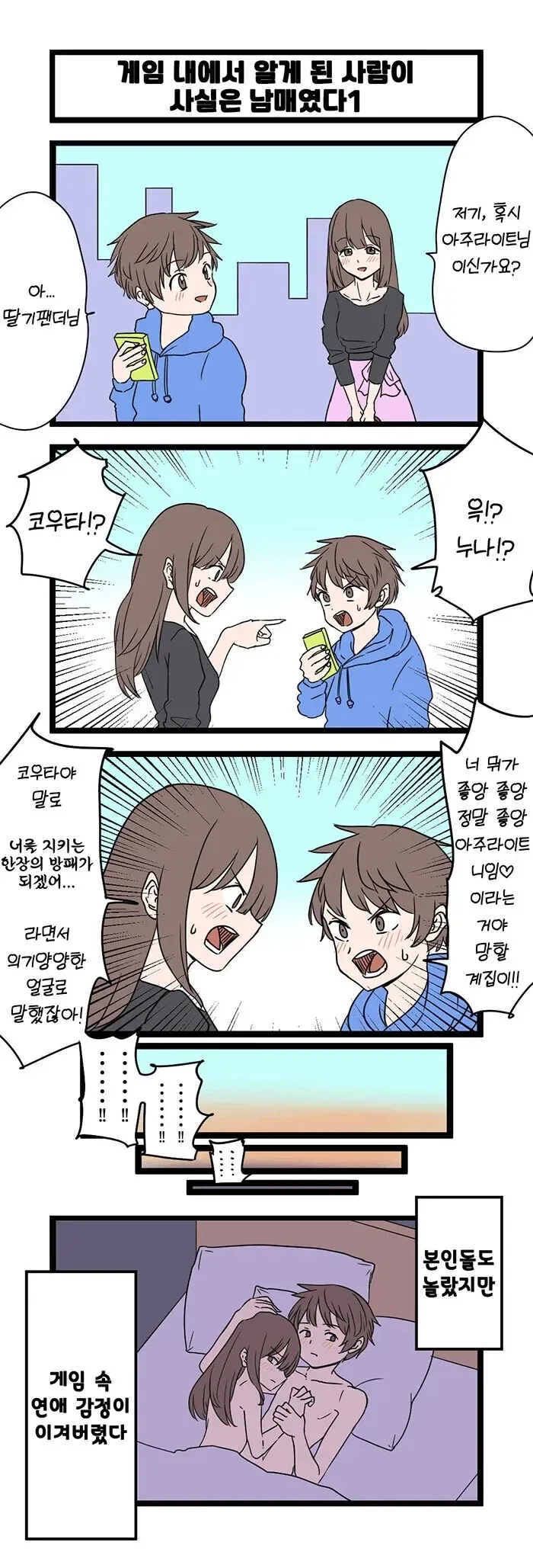 ToonPop - 가볍게 넘기는 웹코믹 피드 이미지 27