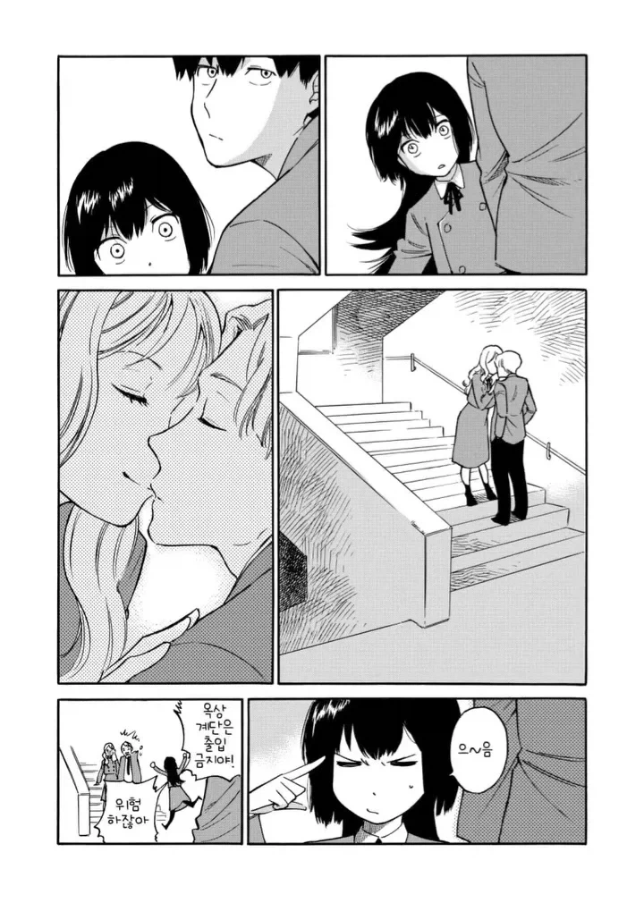 너무 작은 학생회장과 너무 큰 서기.manga_5.webp