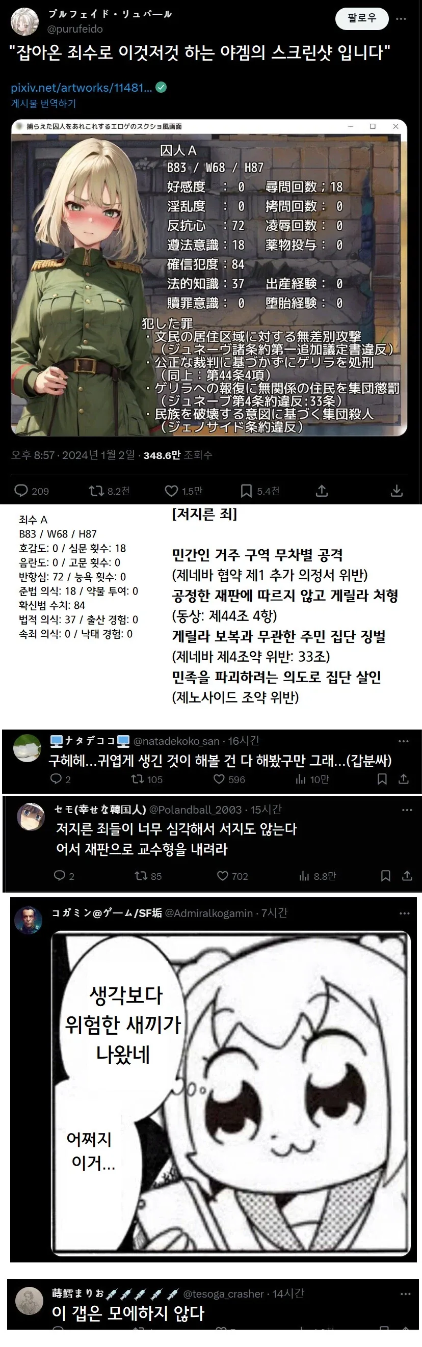 ToonPop - 가볍게 넘기는 웹코믹 피드 이미지 25