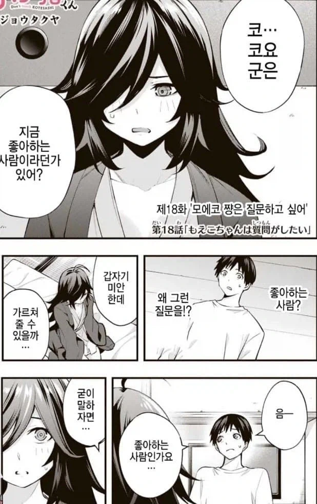 ToonPop - 가볍게 넘기는 웹코믹 피드 이미지 22