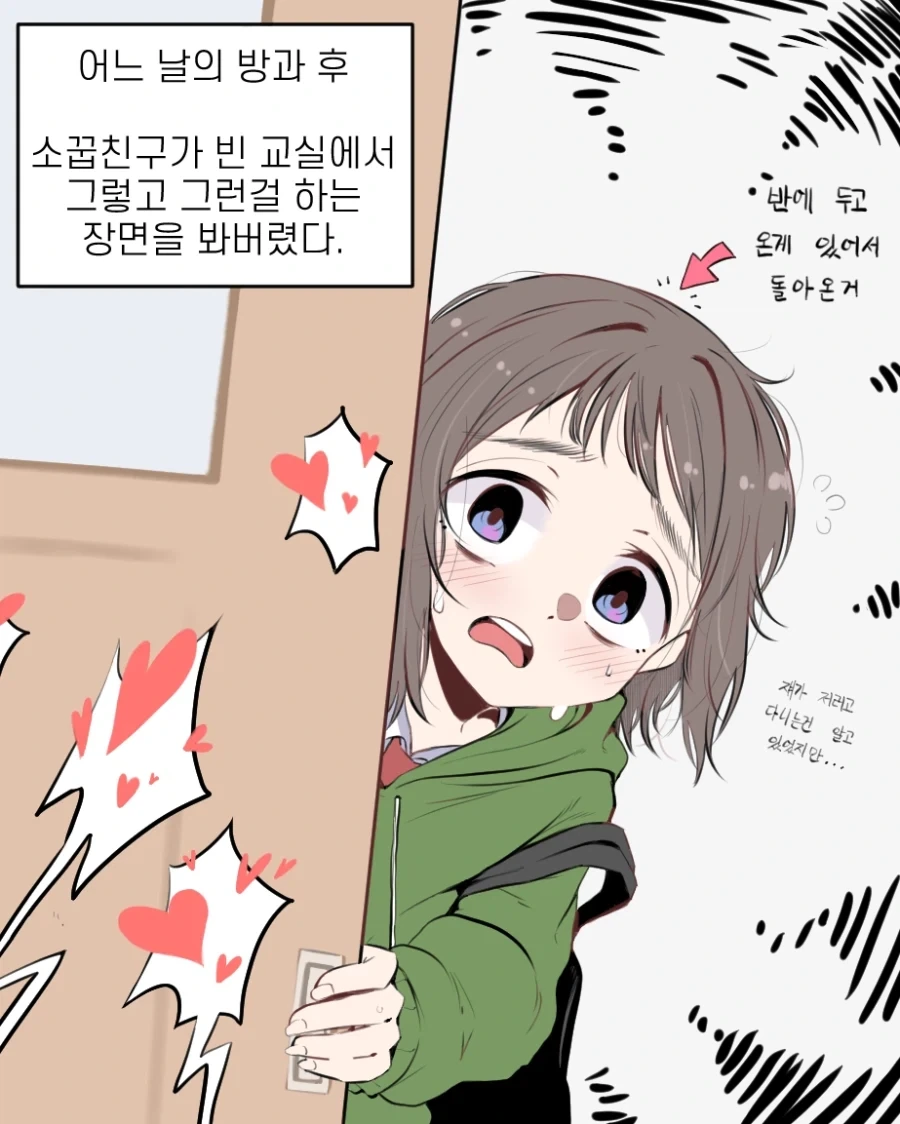 ToonPop - 가볍게 넘기는 웹코믹 피드 이미지 9