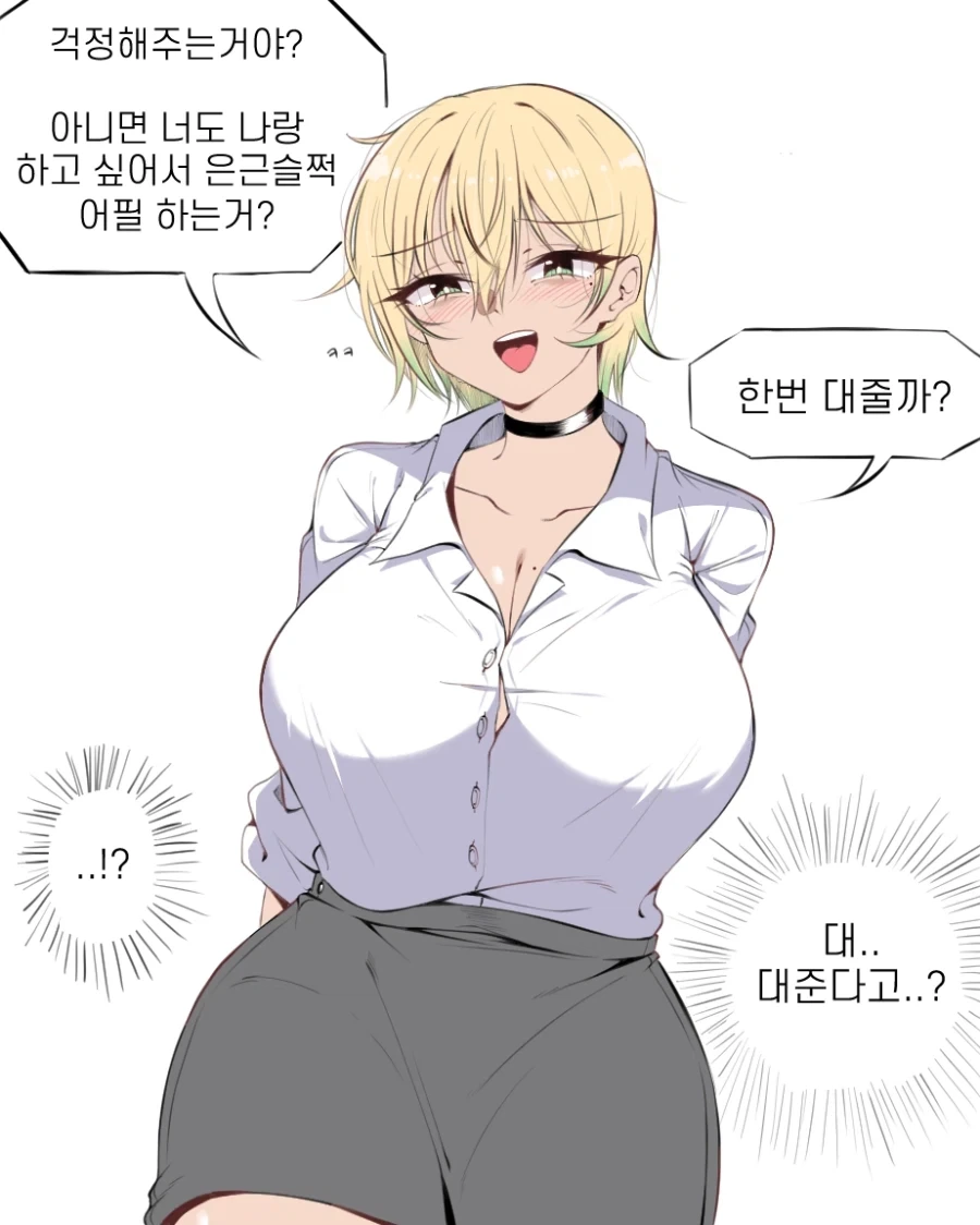 레즈인 소꿉친구.manga_3.webp
