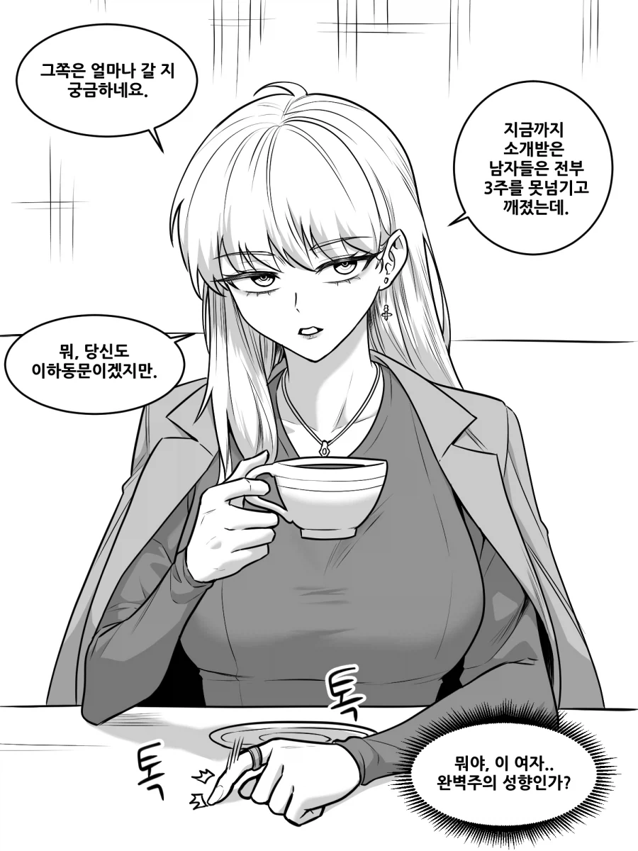 ToonPop - 가볍게 넘기는 웹코믹 피드 이미지 7