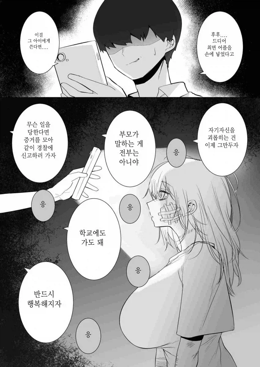 ToonPop - 가볍게 넘기는 웹코믹 피드 이미지 30