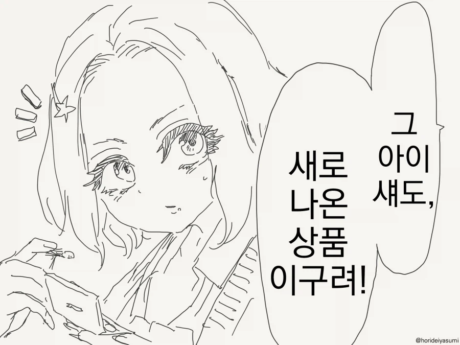 ToonPop - 가볍게 넘기는 웹코믹 피드 이미지 22