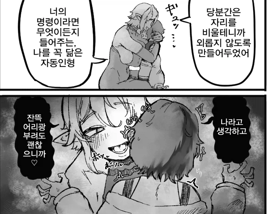 ToonPop - 가볍게 넘기는 웹코믹 피드 이미지 13
