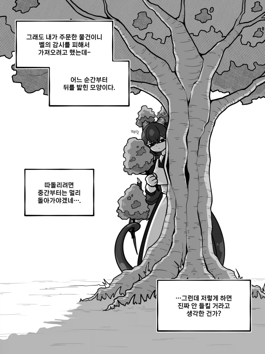 거유 메이드 드래곤에게 붙잡혀버린.manwha_11.webp