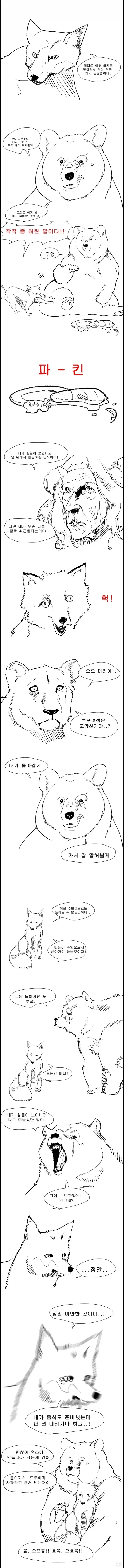 ToonPop - 가볍게 넘기는 웹코믹 피드 이미지 11