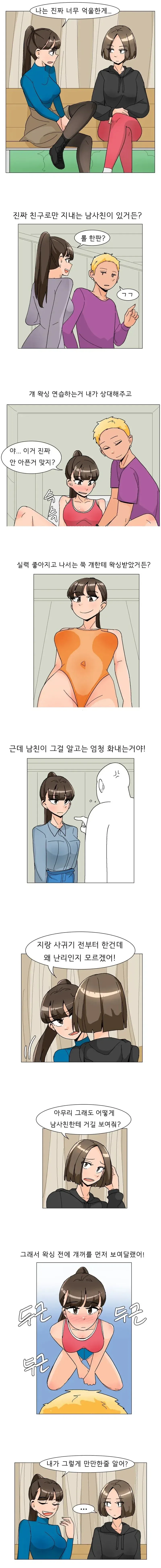 ToonPop - 가볍게 넘기는 웹코믹 피드 이미지 11