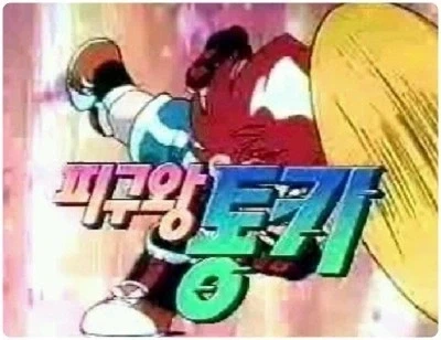 ToonPop - 가볍게 넘기는 웹코믹 피드 이미지 30