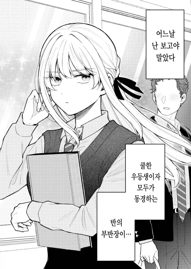 ToonPop - 가볍게 넘기는 웹코믹 피드 이미지 30
