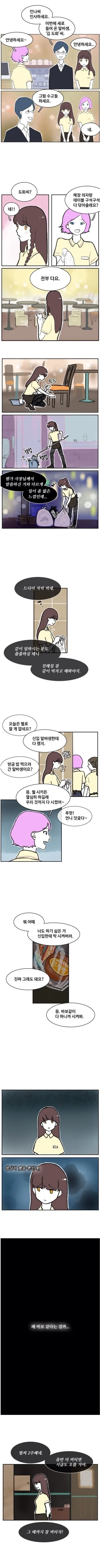 ToonPop - 가볍게 넘기는 웹코믹 피드 이미지 18