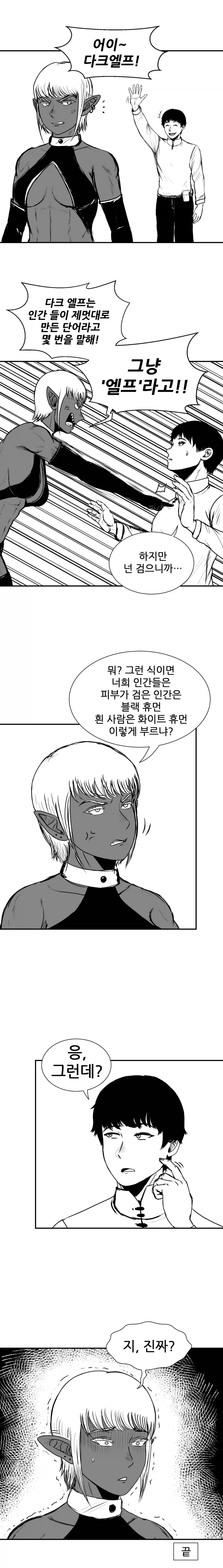 ToonPop - 가볍게 넘기는 웹코믹 피드 이미지 20