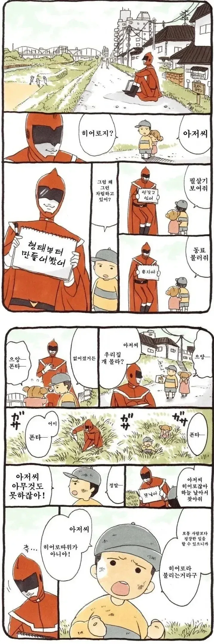 ToonPop - 가볍게 넘기는 웹코믹 피드 이미지 10