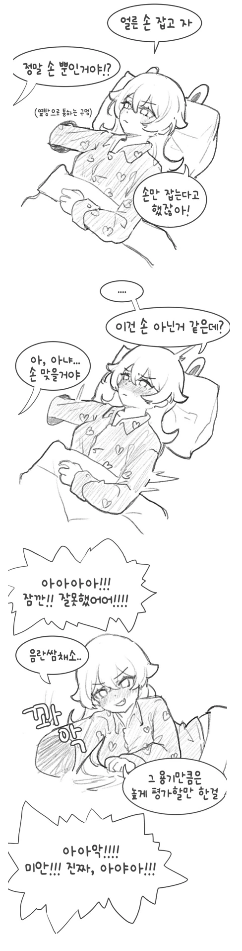 ToonPop - 가볍게 넘기는 웹코믹 피드 이미지 10