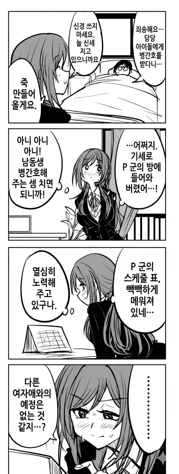 ToonPop - 가볍게 넘기는 웹코믹 피드 이미지 4
