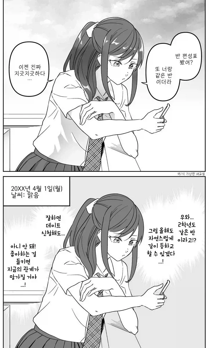 ToonPop - 가볍게 넘기는 웹코믹 피드 이미지 2