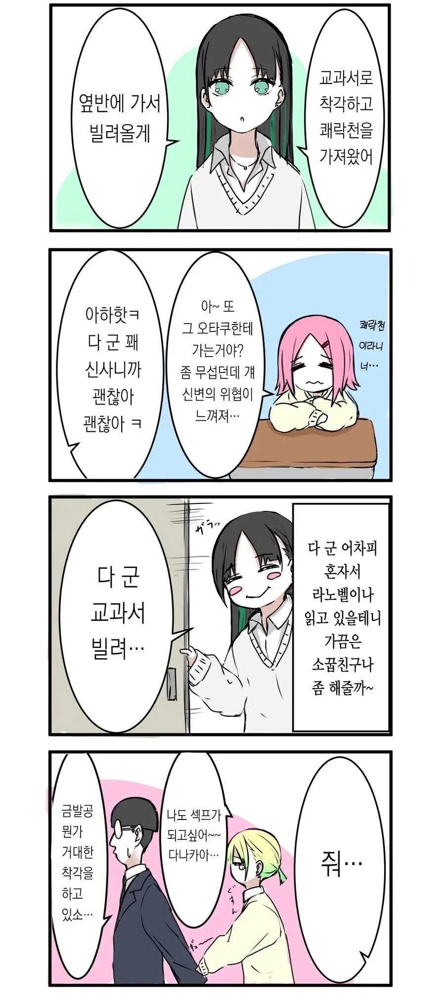ToonPop - 가볍게 넘기는 웹코믹 피드 이미지 20
