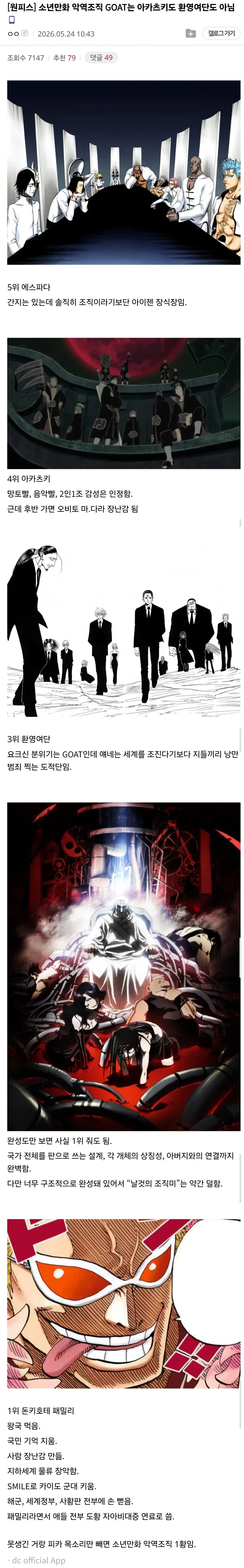 ToonPop - 가볍게 넘기는 웹코믹 피드 이미지 25
