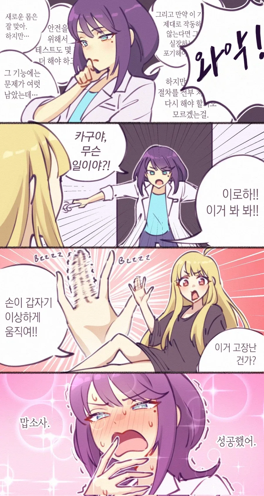 ToonPop - 가볍게 넘기는 웹코믹 피드 이미지 4