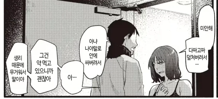 ToonPop - 가볍게 넘기는 웹코믹 피드 이미지 3
