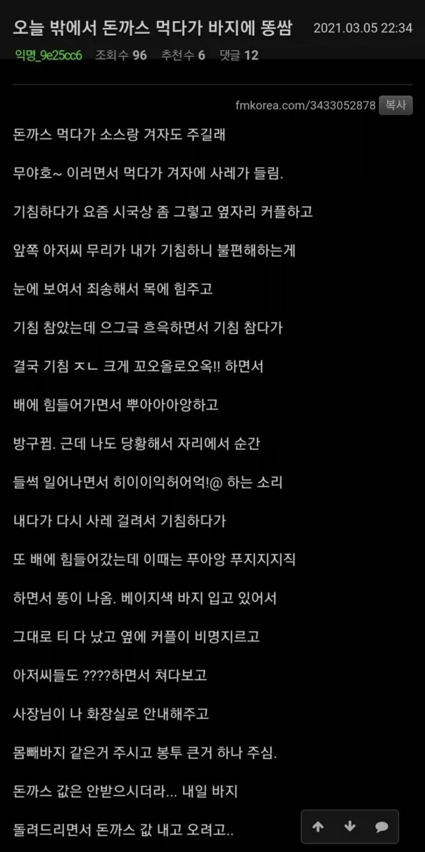 ToonPop - 가볍게 넘기는 웹코믹 피드 이미지 25
