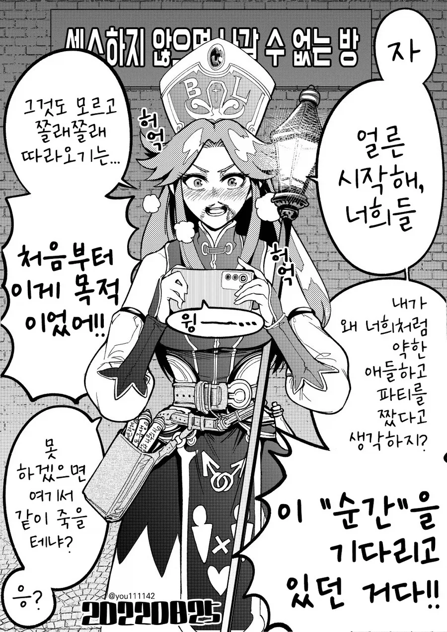 ToonPop - 가볍게 넘기는 웹코믹 피드 이미지 25