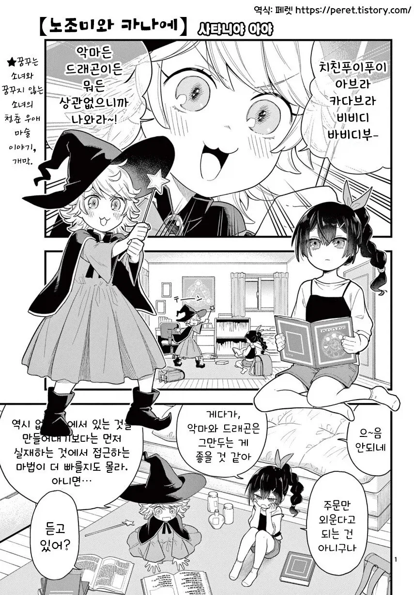 ToonPop - 가볍게 넘기는 웹코믹 피드 이미지 11
