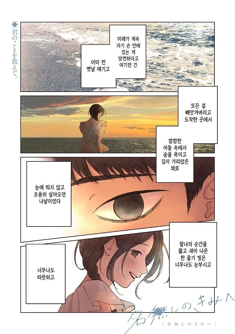 ToonPop - 가볍게 넘기는 웹코믹 피드 이미지 8