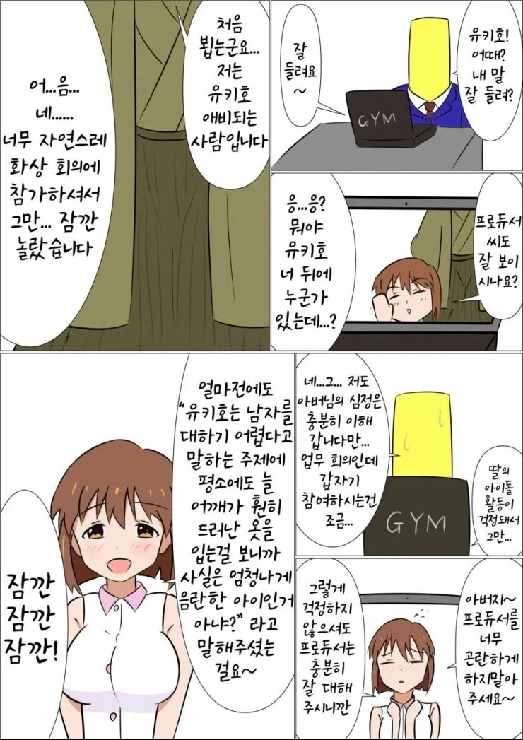 ToonPop - 가볍게 넘기는 웹코믹 피드 이미지 26