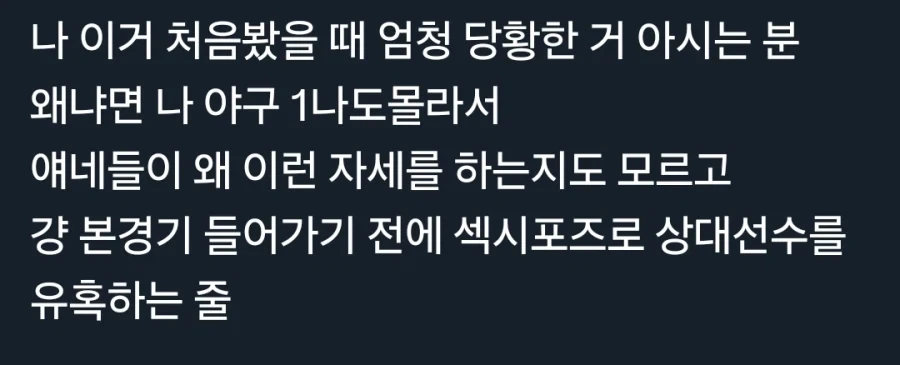 만화 속 야구 선수들 기묘한 포즈_1.webp