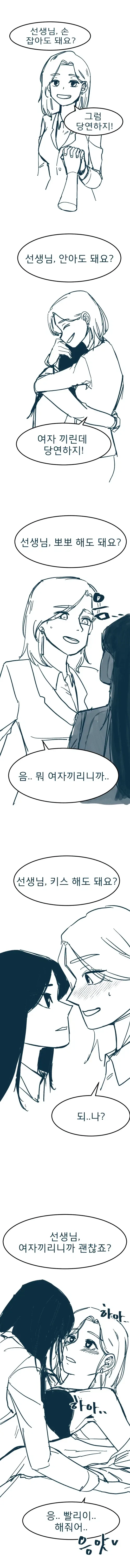 ToonPop - 가볍게 넘기는 웹코믹 피드 이미지 8