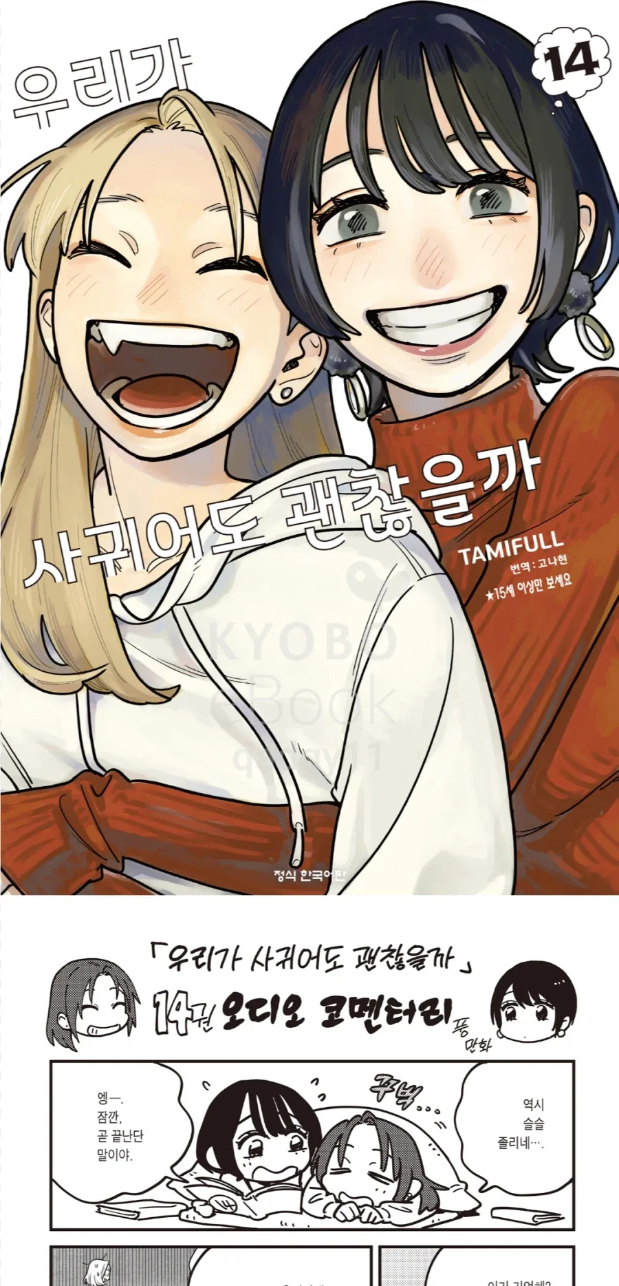 ToonPop - 가볍게 넘기는 웹코믹 피드 대표 이미지