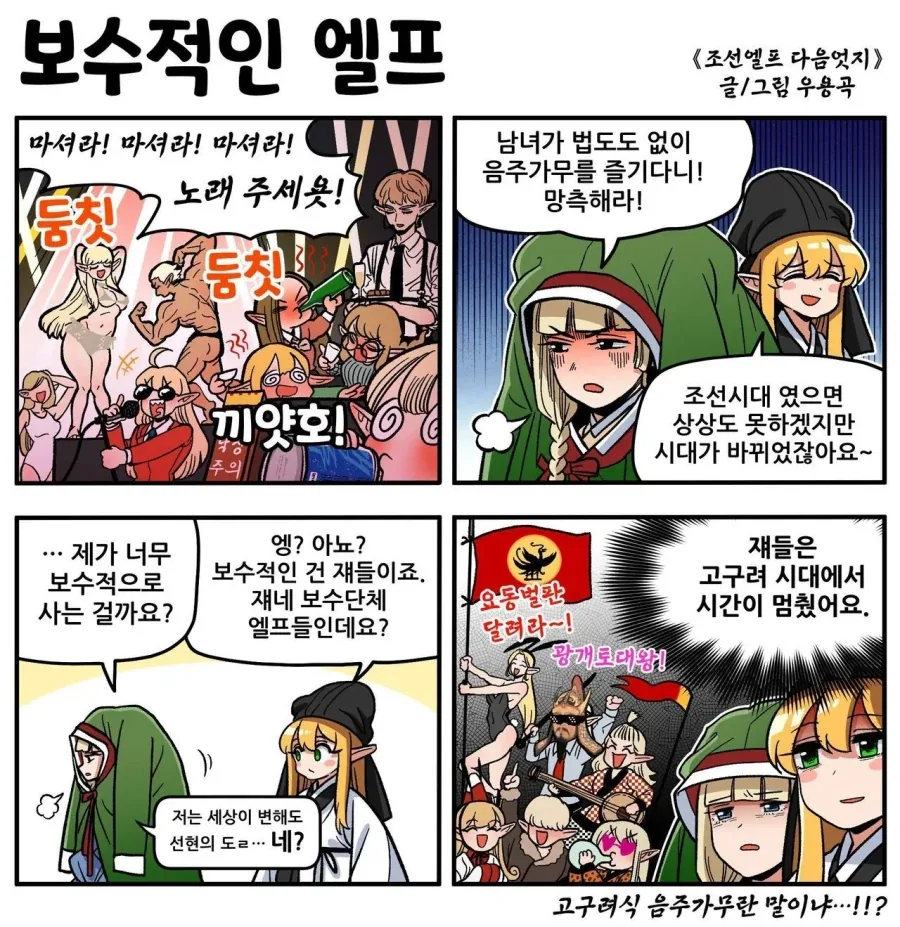 ToonPop - 가볍게 넘기는 웹코믹 피드 이미지 28