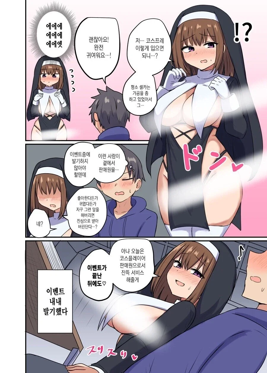 딸 같은 소꿉친구_3.webp