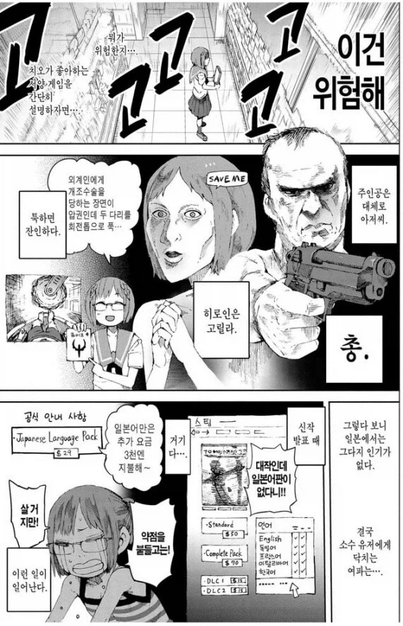 ToonPop - 가볍게 넘기는 웹코믹 피드 이미지 13