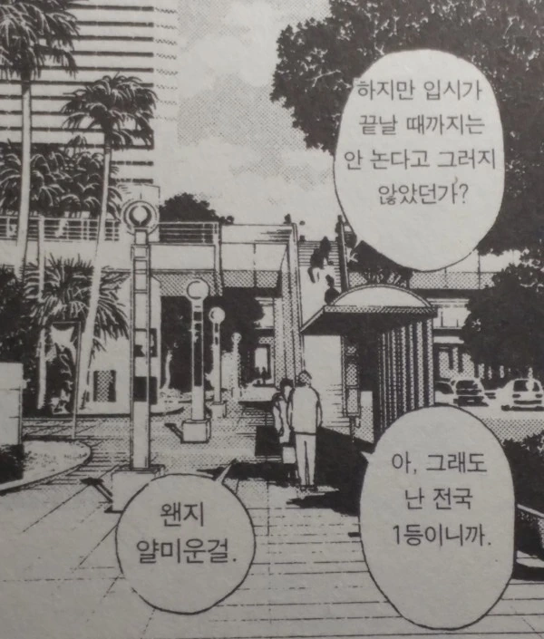 ToonPop - 가볍게 넘기는 웹코믹 피드 대표 이미지