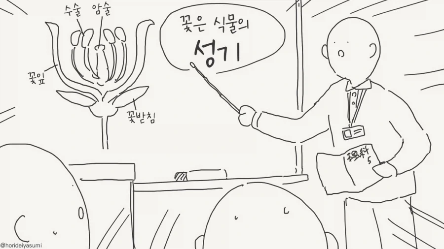 그치만 꼬추우우...manhwa_2.webp