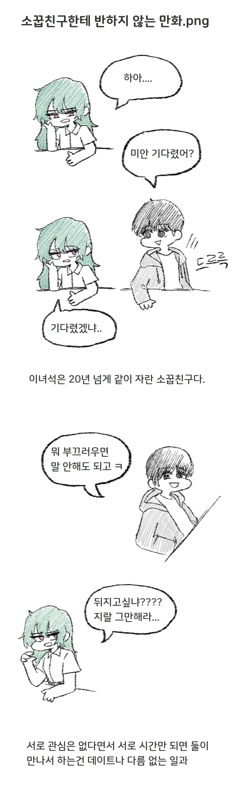 ToonPop - 가볍게 넘기는 웹코믹 피드 이미지 12