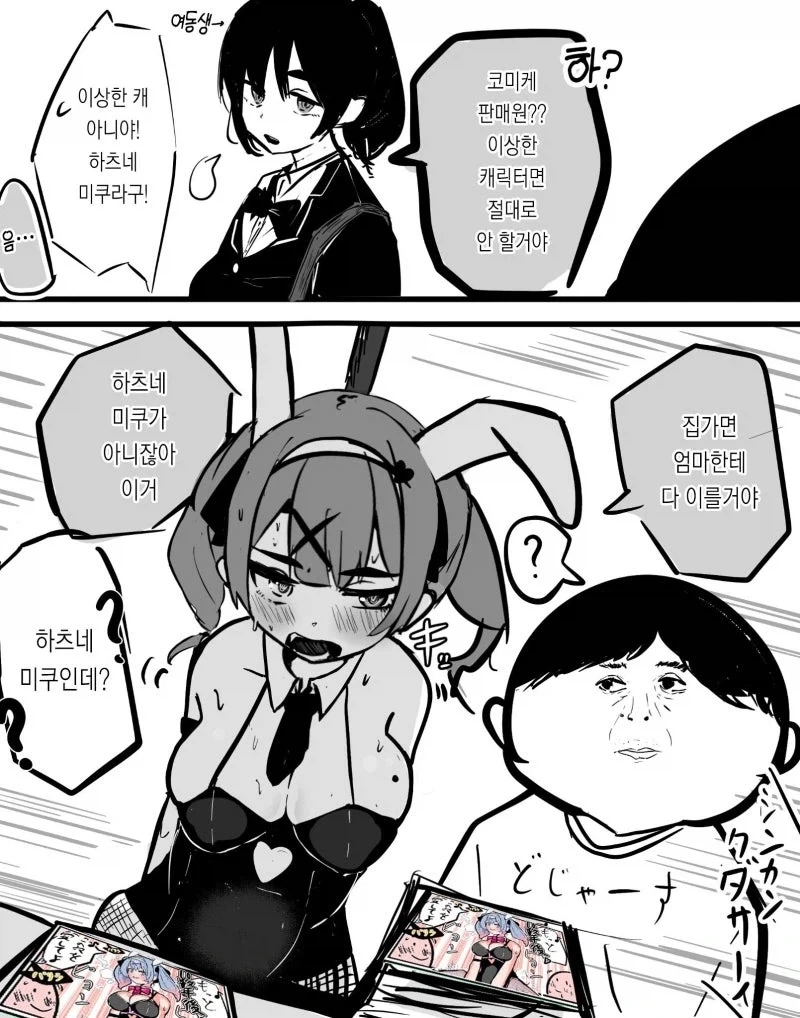 ToonPop - 가볍게 넘기는 웹코믹 피드 이미지 9