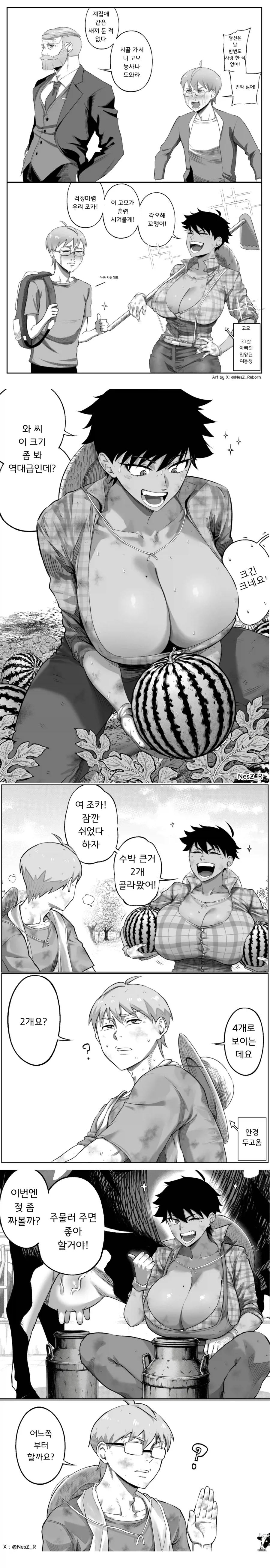 ToonPop - 가볍게 넘기는 웹코믹 피드 이미지 28