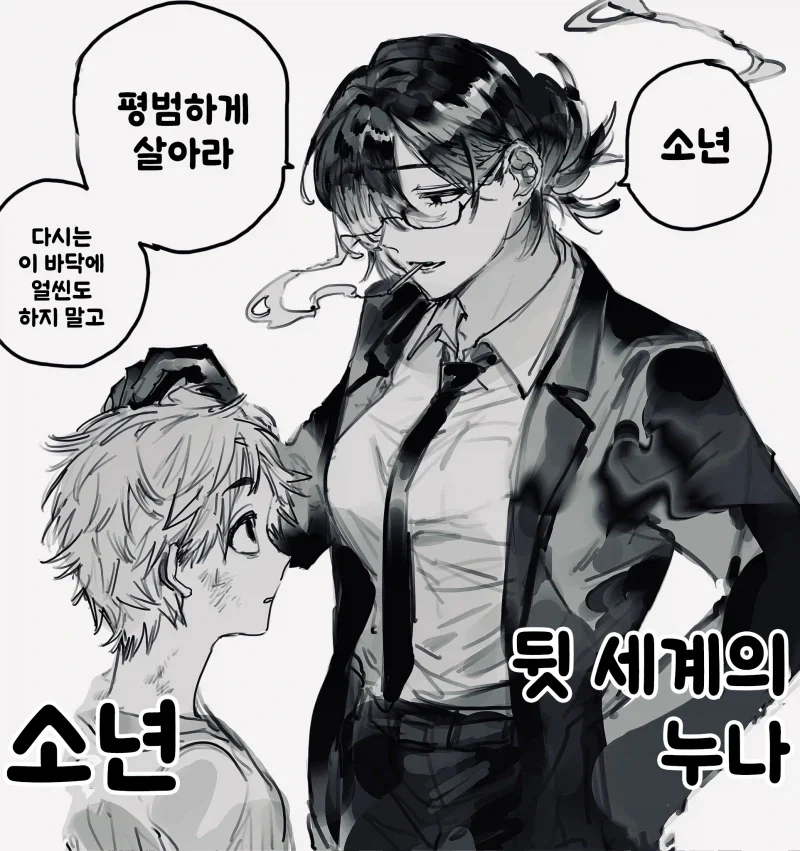 ToonPop - 가볍게 넘기는 웹코믹 피드 이미지 19