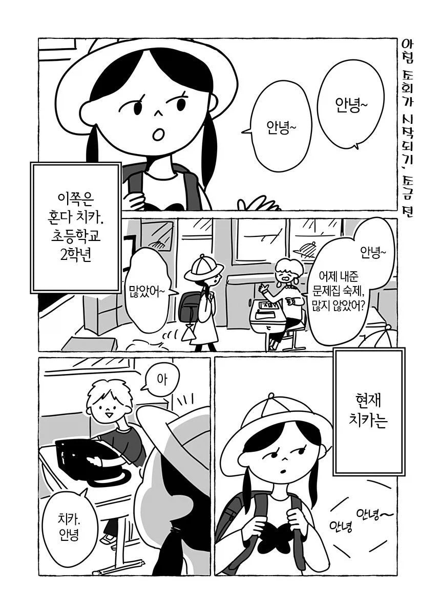 ToonPop - 가볍게 넘기는 웹코믹 피드 이미지 20