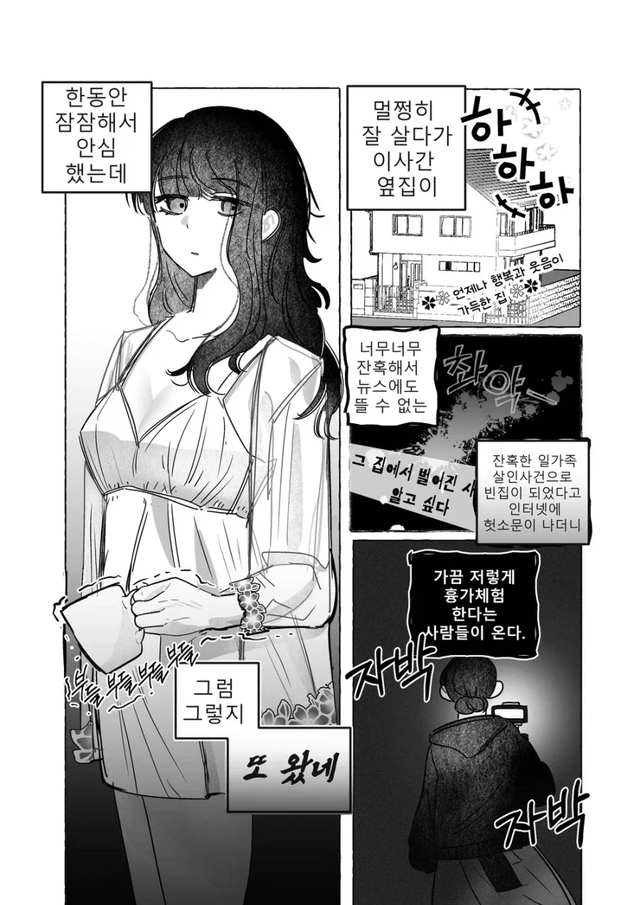 ToonPop - 가볍게 넘기는 웹코믹 피드 이미지 20