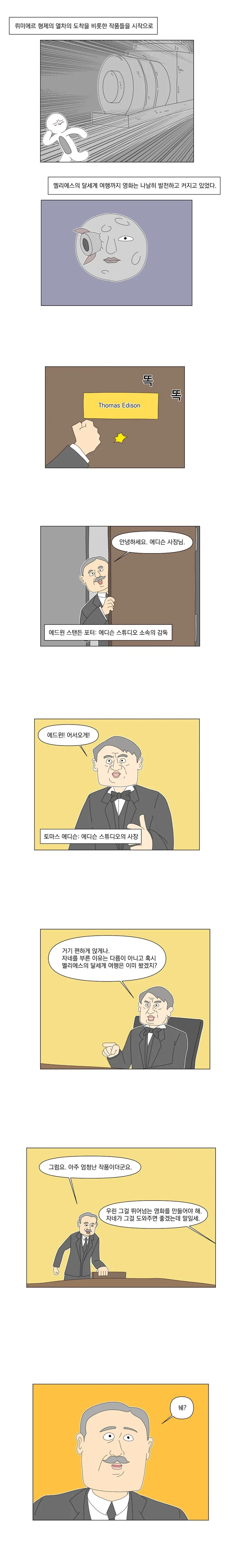 ToonPop - 가볍게 넘기는 웹코믹 피드 이미지 19