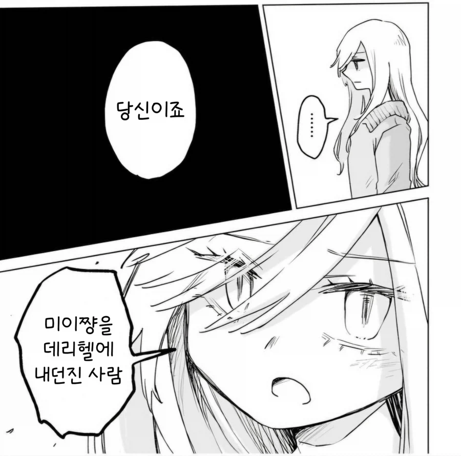 ToonPop - 가볍게 넘기는 웹코믹 피드 이미지 11
