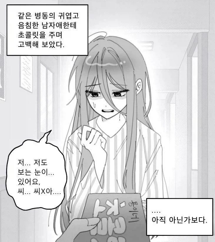 ToonPop - 가볍게 넘기는 웹코믹 피드 이미지 15