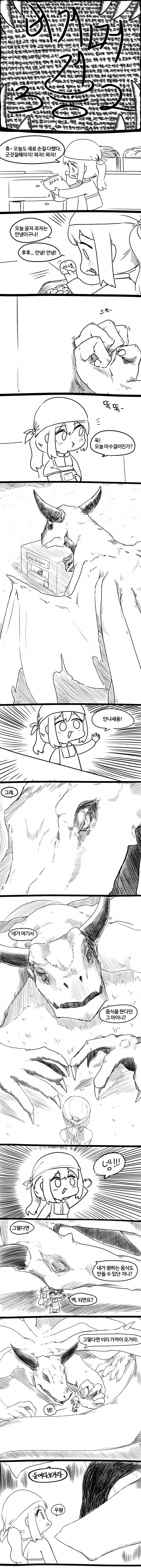ToonPop - 가볍게 넘기는 웹코믹 피드 이미지 16
